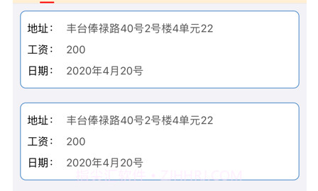 快乐记v1.9截图