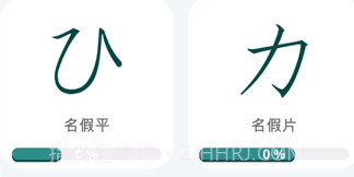 学习日语2023v1.7截图