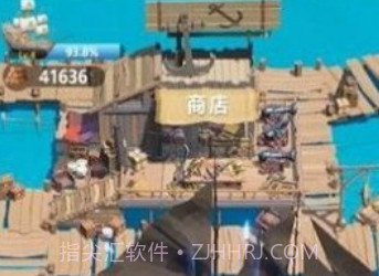 大船向东流去v1.0.7截图