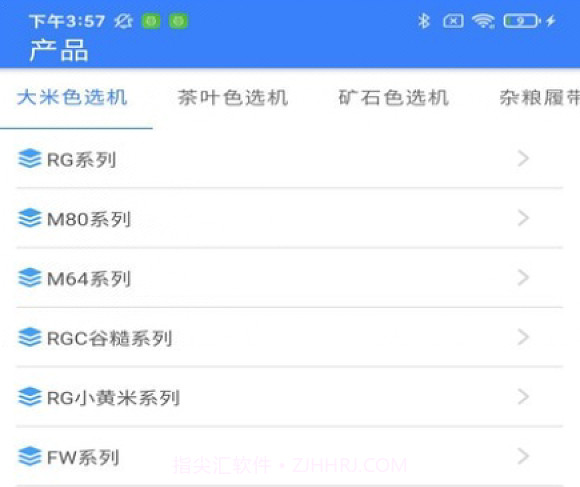 sorter办公v1.15.13截图