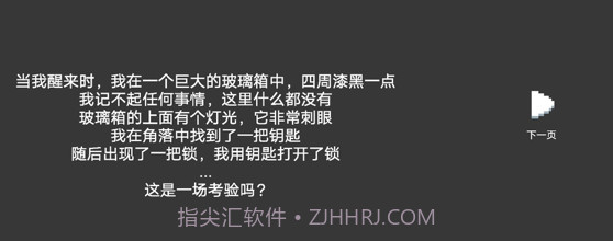 水箱v1.0.9截图