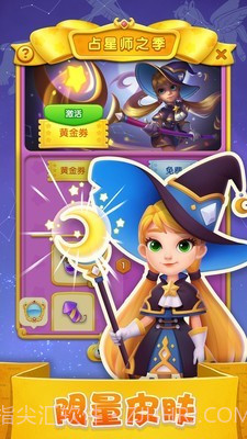 激斗消消消v7.7.13截图