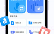 实时录音转文字v1.0.6截图