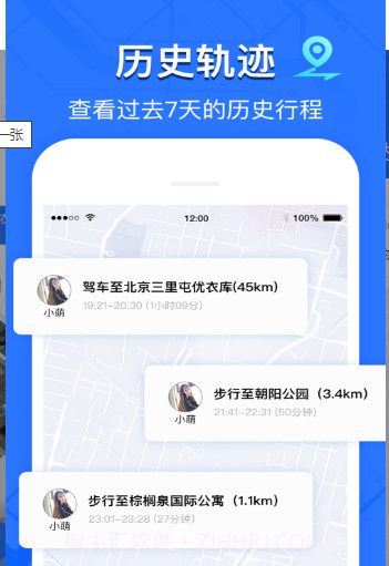查行定位软件v1.5.13截图