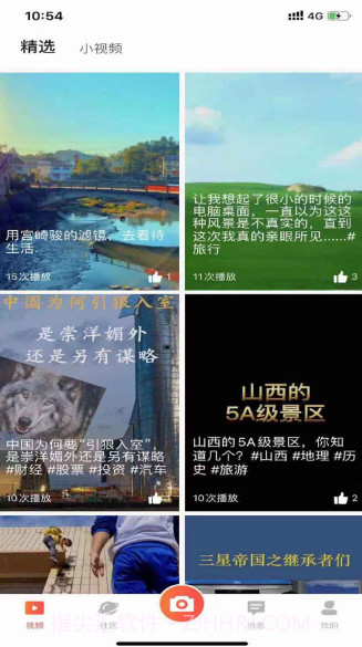 飞驴文旅v1.1.9截图