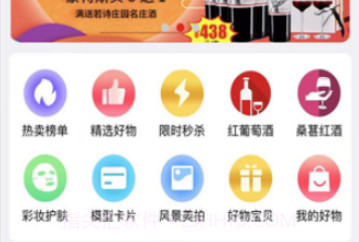 黑白网商城v1.9截图