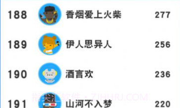 你猜得出歌名吗v0.9截图