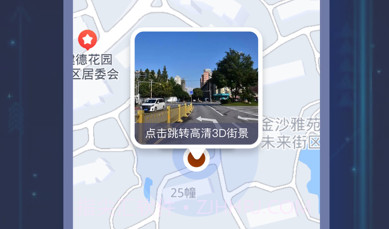 街景v4.0.7截图