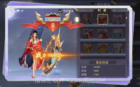 地藏降魔录v1.9截图