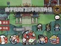 我的门派天机阁v1.0.6截图