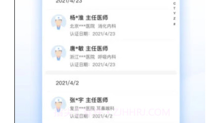 妙手商务版v1.1.10截图