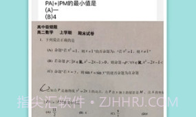 启锐V1.2.4截图