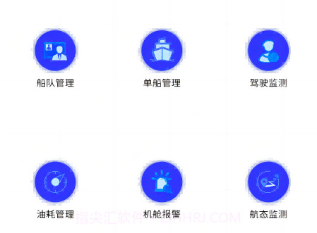 船岸一体化v3.0.10截图