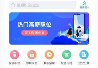 雅安人才网v2.3.14截图