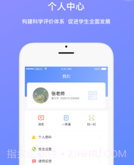 高校素质管理v1.0.12截图