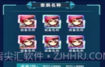 全民部落v9.9.9.4截图