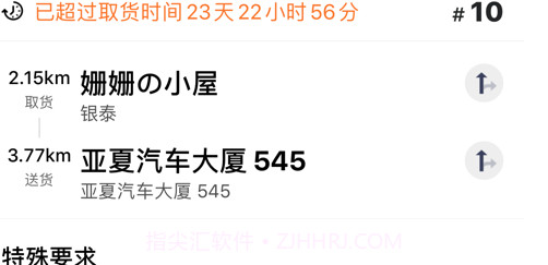 掌上扎赉特v55.22.10截图