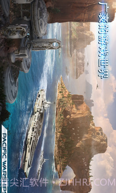 太平洋军舰大海战内购1.0.75截图