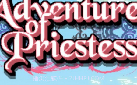 女祭司的冒险之旅v1.10截图