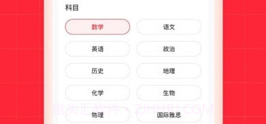 掌门1对1辅导学生版v8.6.7截图