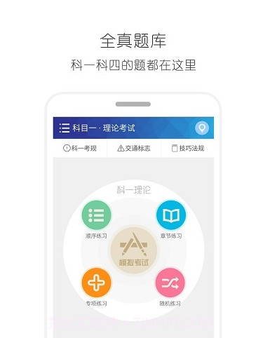 驾考驾照考试宝典v11.15截图