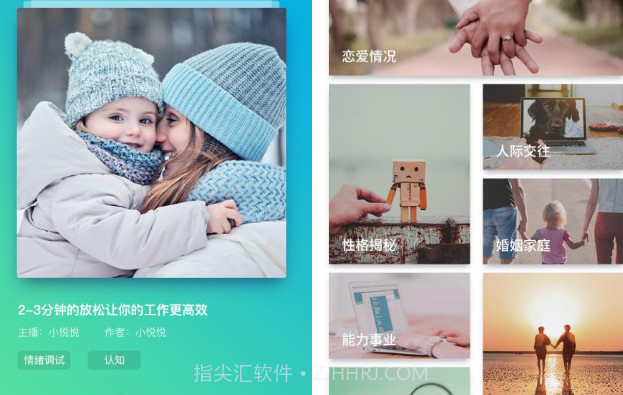 微心理v3.15.9截图