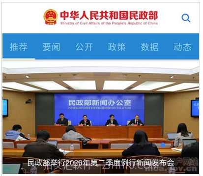 民政部v0.2.12截图