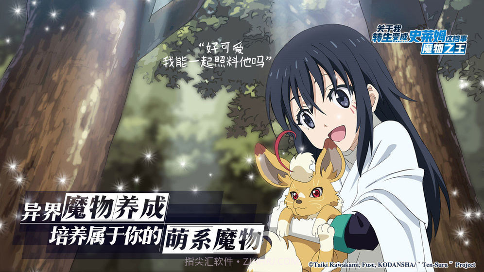 关于我转生变成史莱姆中文版0.6.0.043截图