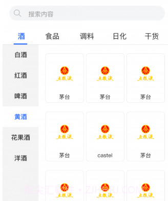 365名品汇服务商端v1.0.15截图