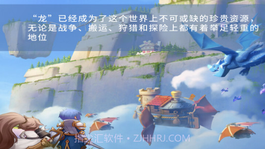 龙之国骑士v1.7截图