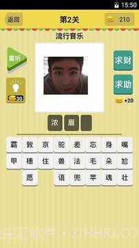 猜歌天天疯狂v1.13截图