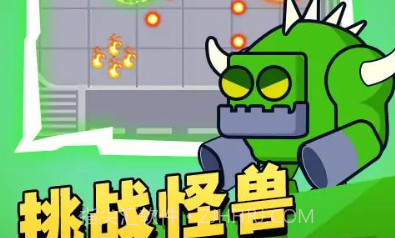 弹子特工队v1.9截图