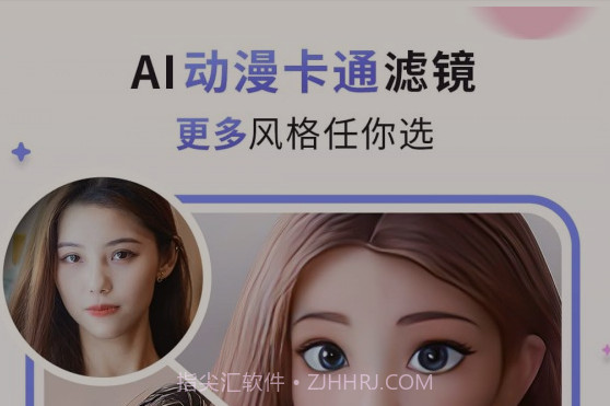 漫才AI相机v1.0.12截图
