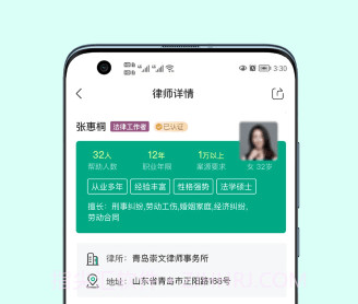 律优优法律咨询v1.0.8截图