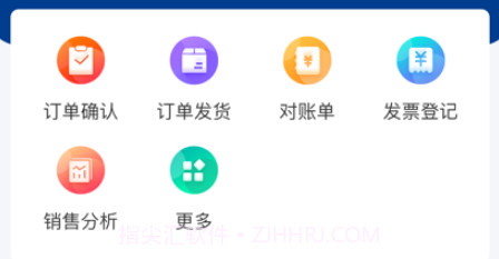 358工业品商家端v1.7截图