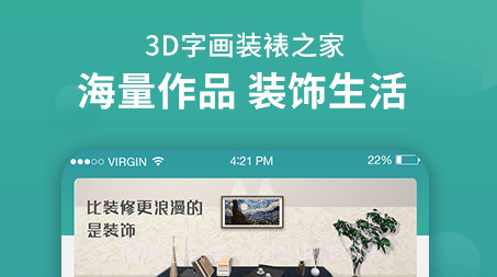 3D字画装裱之家v1.3.16截图