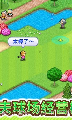 打造吧高尔夫之森debug版1.0.9截图