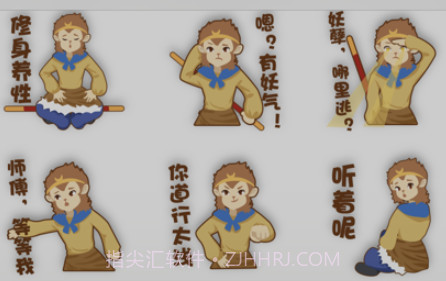 调皮的悟空v1.19截图