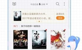 诗逸小说v5.8.8截图