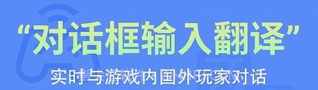 即刻游戏翻译v1.9截图