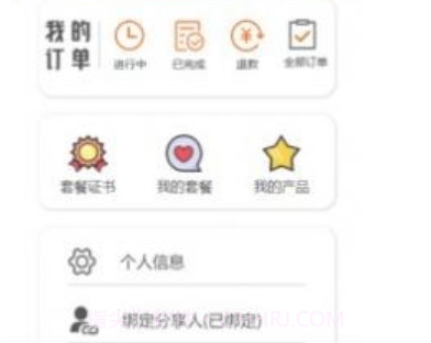 雅田驴妈妈购物v1.0.11截图