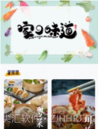 瘦身计划食谱V1.10截图