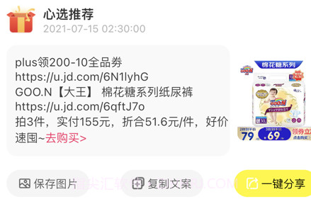 尚品心选v1.0.14截图