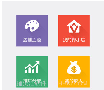 微小店v4.2.7截图