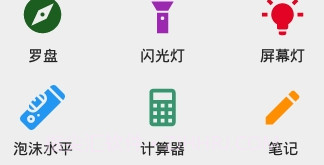 生活之声v1.8截图