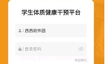 学生体质健康v1.0.6截图