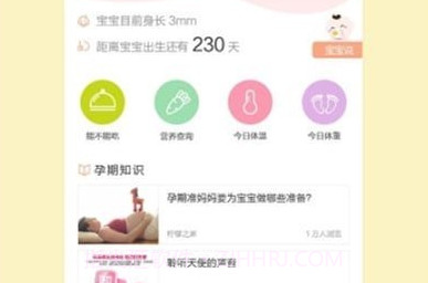 孕期记录指南v1.2.12截图