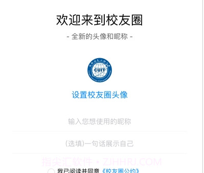 智慧成信v1.0.13截图