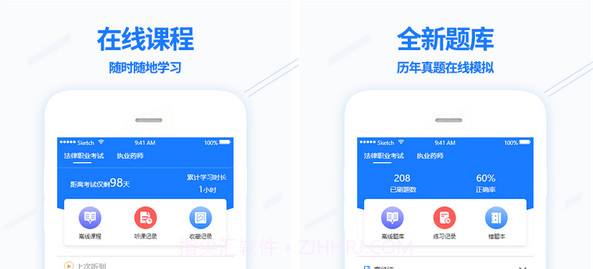 众学无忧v1.13截图