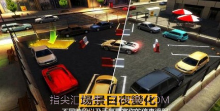 3D模拟停车场v1.13截图